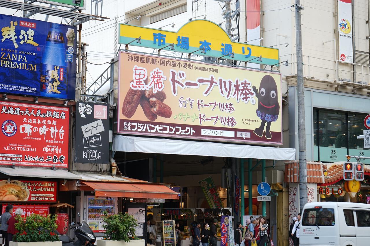 Okinawanoyado Ajimaa Makishi Hotell Naha Exteriör bild